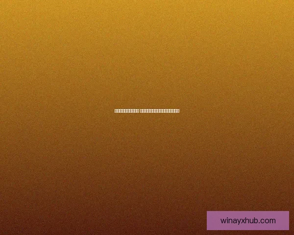 体育竞猜赔率深度解析 如何通过数据预测比赛结果提升胜率