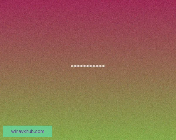 九州体育注册全攻略详解助力用户轻松完成账号绑定