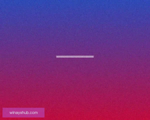 世界杯足球竞猜平台全面解析安全玩法技巧与赛事数据分析实用指南