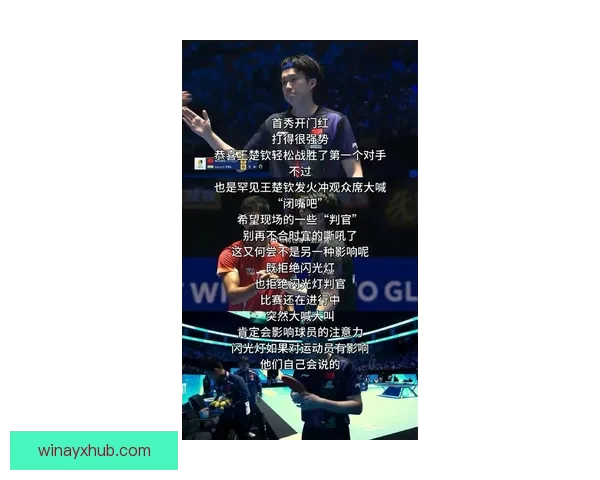 王楚钦赛场拼搏举动感动球迷采访中忽然双手撑地全力以赴