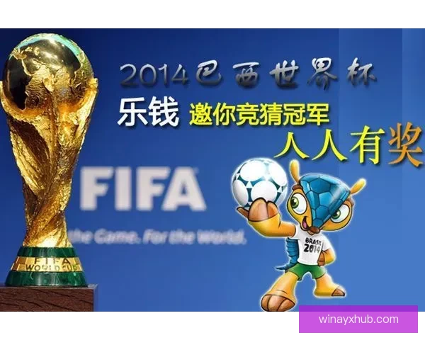 世界杯胜负竞猜策略解析与投注技巧全面指南