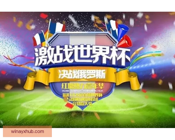 世界杯竞猜高赔率平台推荐助你轻松赢取丰厚奖金秘籍