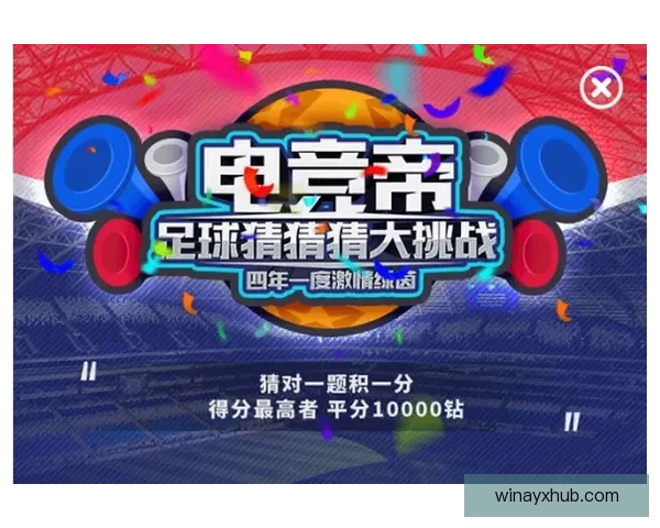 世界杯竞猜福利平台助你畅享赛事精彩赢取丰厚奖励