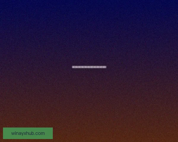 世界杯足球竞猜精准分析技巧预测比赛结果数据研判 世界杯足球竞猜精准分析技巧预测比赛结果数据研判