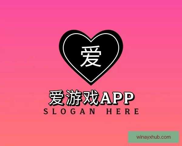 模块爱游戏APP